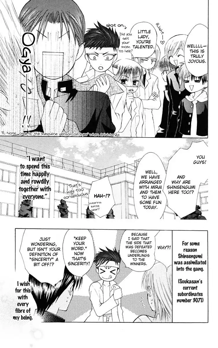 Dear School Gang Leader Chapter 16 32